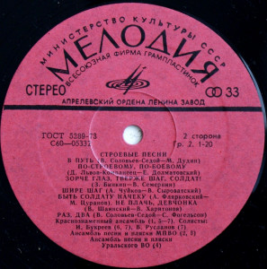 marshi-velikoy-otechestvennoy-voynyi-i-stroevyie-pesni-1975-03 (1)